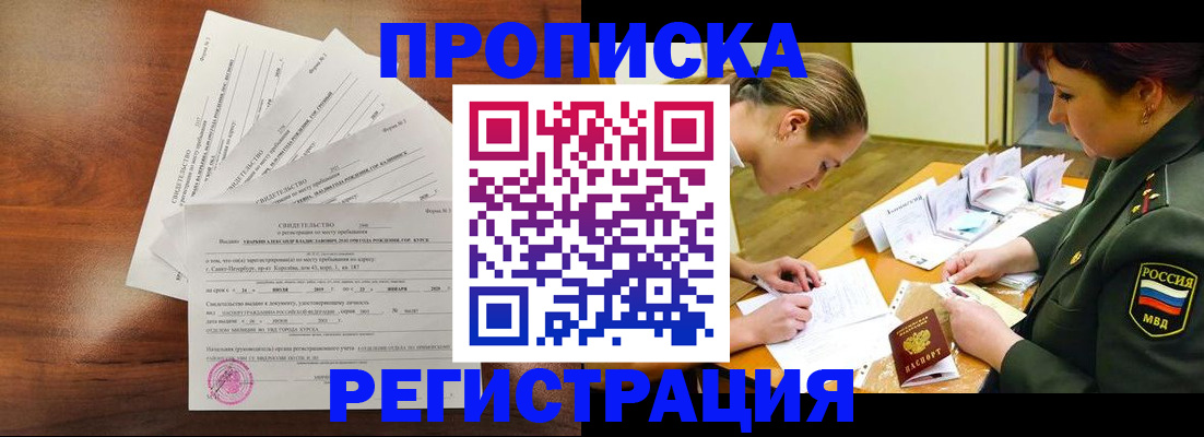 временная регистрация недорого в Волосово