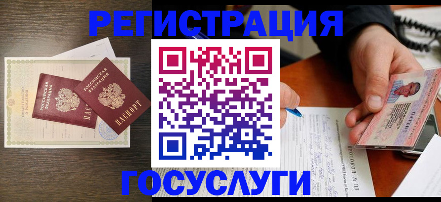 временная регистрация собственник в Волосово