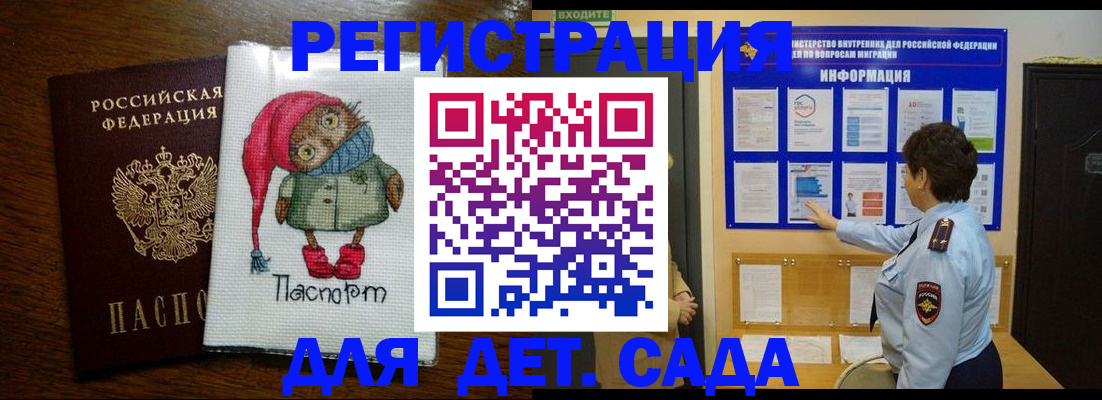 временная регистрация собственник в Волосово