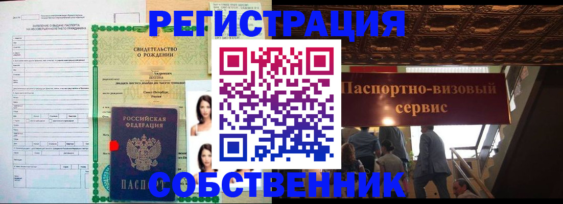 временная регистрация для всех в Волосово